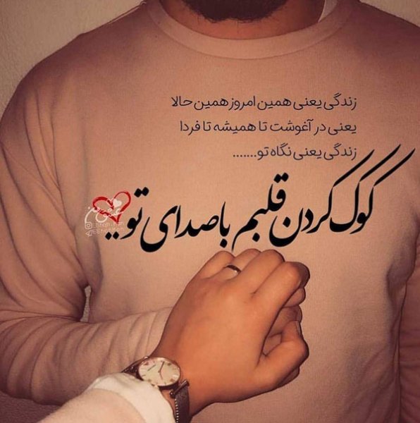  عکس نوشته عاشقانه و احساسی و رمانتیک برای استوری