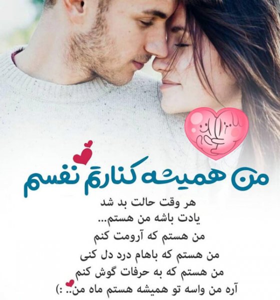  عکس نوشته عاشقانه و احساسی و رمانتیک برای استوری