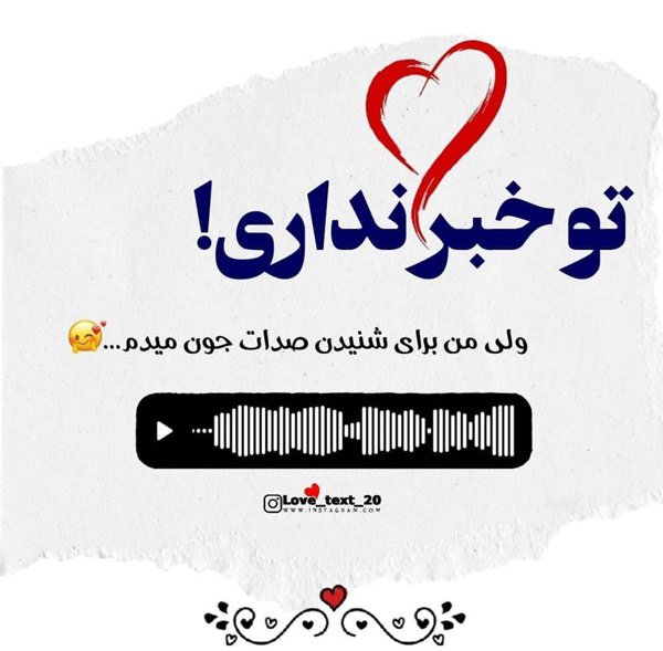  عکس نوشته عاشقانه و احساسی و رمانتیک برای استوری