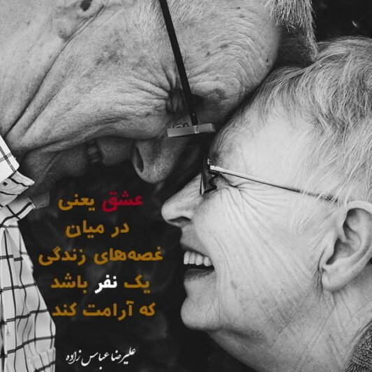  عکس متن عاشقانه خاص
