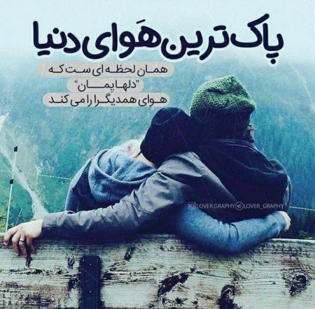  عکس متن عاشقانه خاص