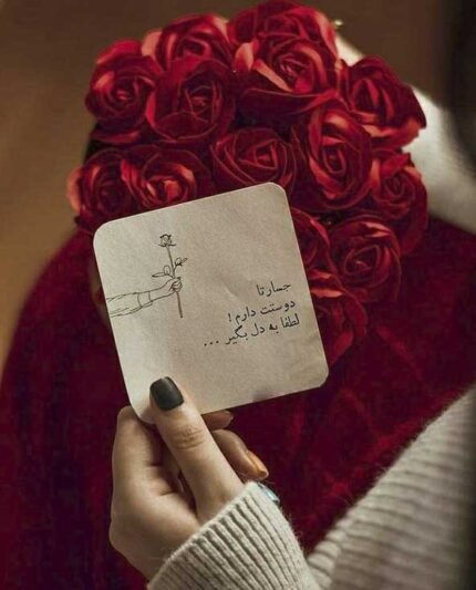  عکس متن عاشقانه خاص