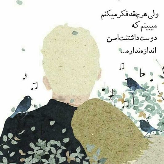  عکس متن عاشقانه خاص