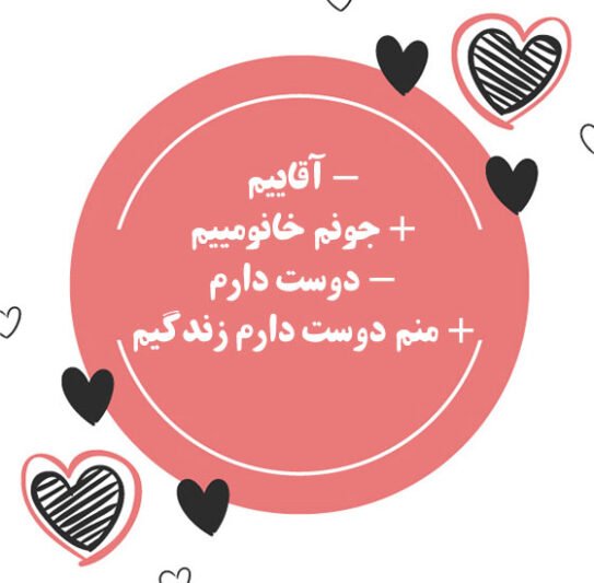  عکس نوشته دوستت دارم با کیفیت عالی