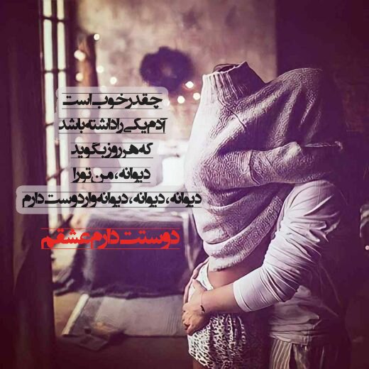  عکس نوشته دوستت دارم با کیفیت عالی