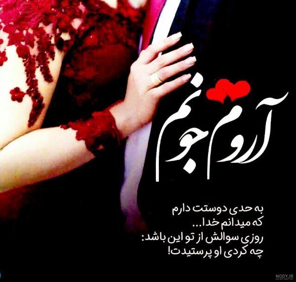  عکس نوشته دوستت دارم جدید