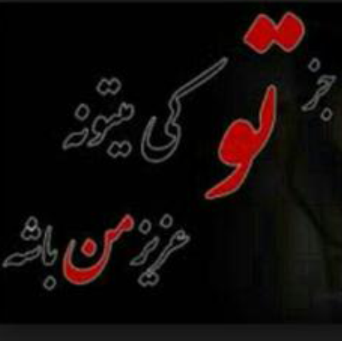  عکس نوشته دوستت دارم جدید