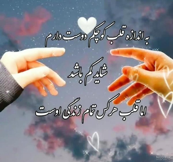  عکس نوشته دوستت دارم جدید