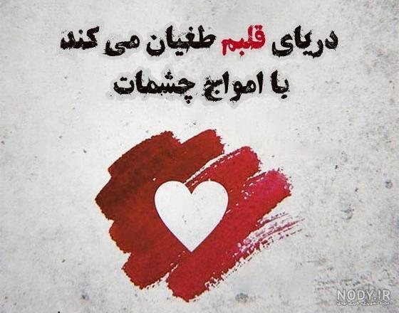  عکس نوشته دوستت دارم جدید