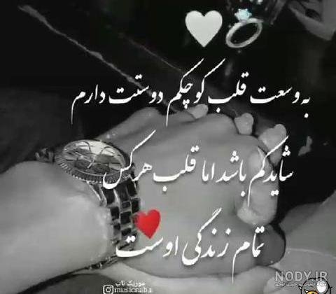  عکس نوشته دوستت دارم جدید