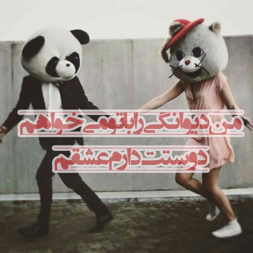  عکس دوستت دارم عزیزم