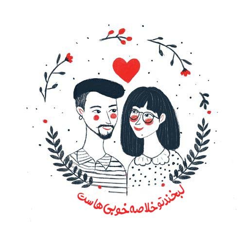  عکس نوشته عاشقانه و احساسی برای پروفایل