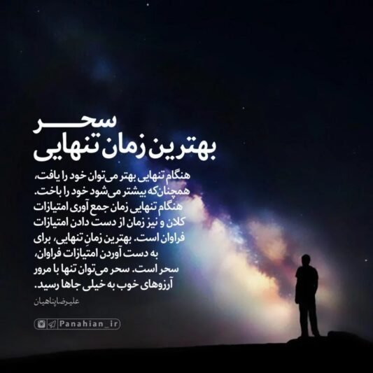  عکس نوشته تنهایی برای سینگل ها جدید