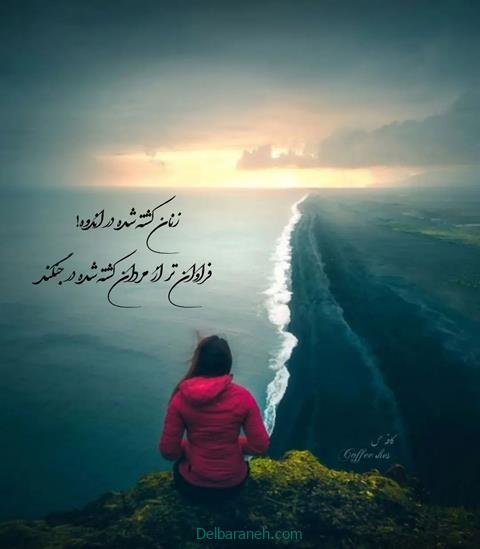  عکس نوشته تنهایی و دلگیری