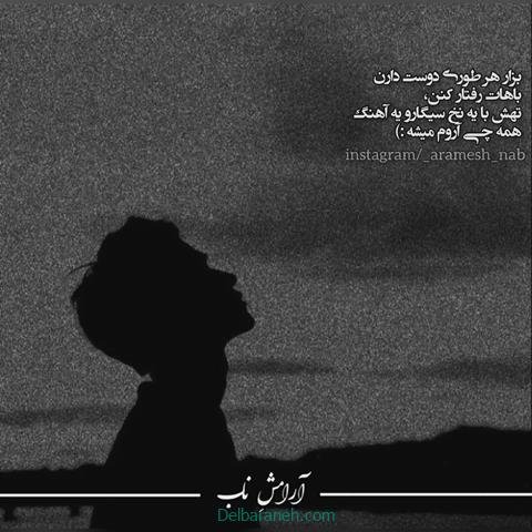  عکس نوشته تنهایی و دلگیری