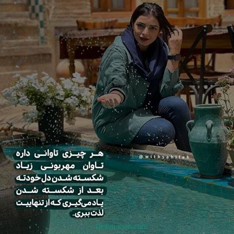  عکس نوشته تنهایی و دلگیری