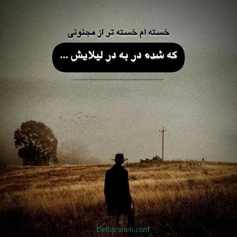  عکس نوشته تنهایی و دلگیری