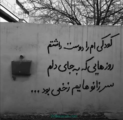  عکس نوشته تنهایی و دلگیری