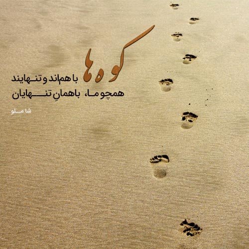  عکس نوشته تنهایی و دلتنگی
