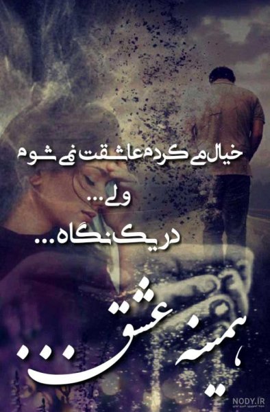  عکس نوشته تنهایی و قوی بودن