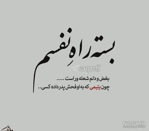  عکس نوشته تنهایی و قوی بودن