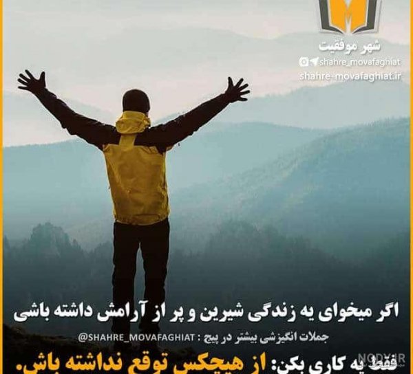  عکس نوشته تنهایی و قوی بودن