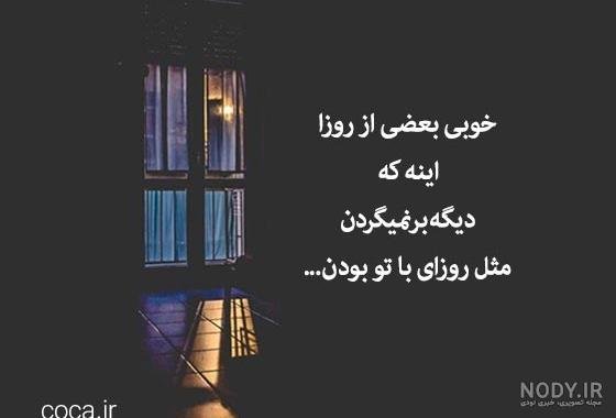  عکس نوشته تنهایی و قوی بودن