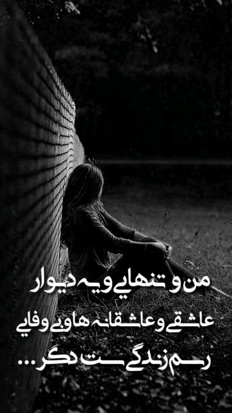  عکس نوشته تنهایی و قوی بودن