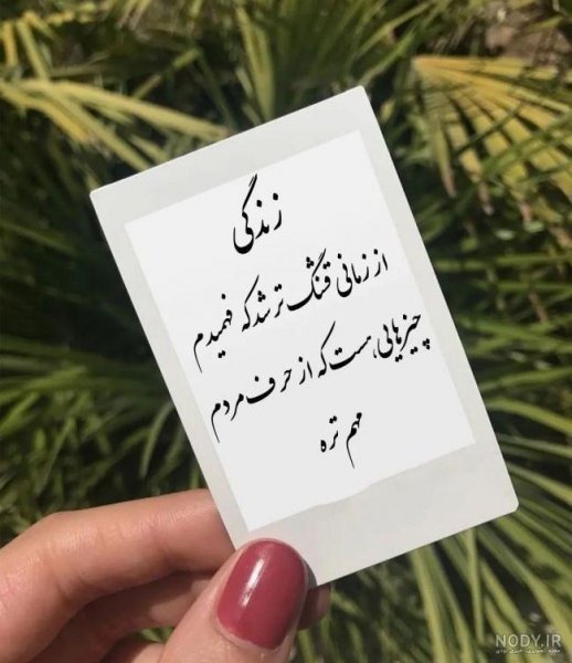  عکس نوشته تنهایی و قوی بودن