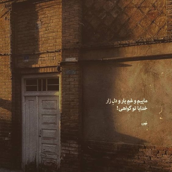  عکس تنهایی و غم