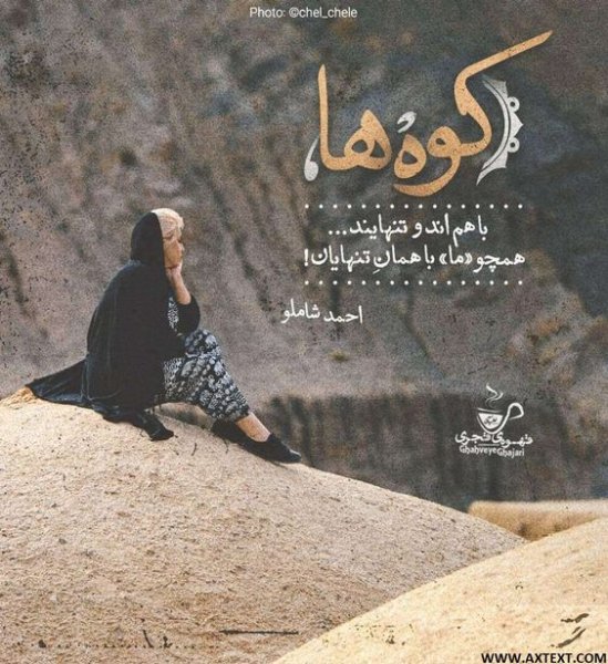 عکس تنهایی و غم