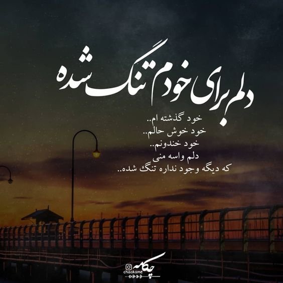  عکس تنهایی و غم
