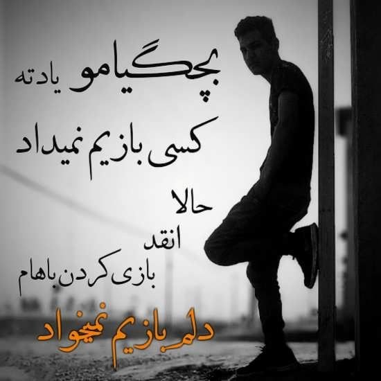  عکس تنهایی و غم