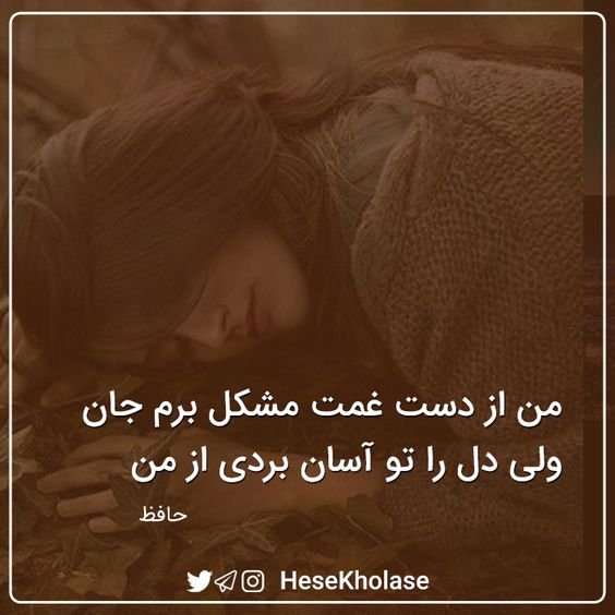 عکس تنهایی و غم