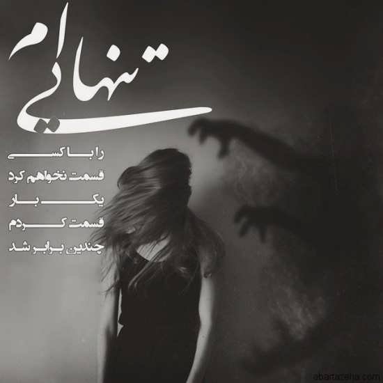  دانلود عکس نوشته های دلتنگی و جدایی