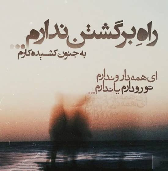  دانلود عکس نوشته های دلتنگی و جدایی