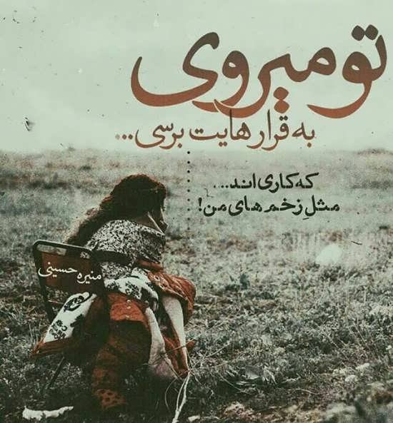  دانلود عکس نوشته های دلتنگی و جدایی