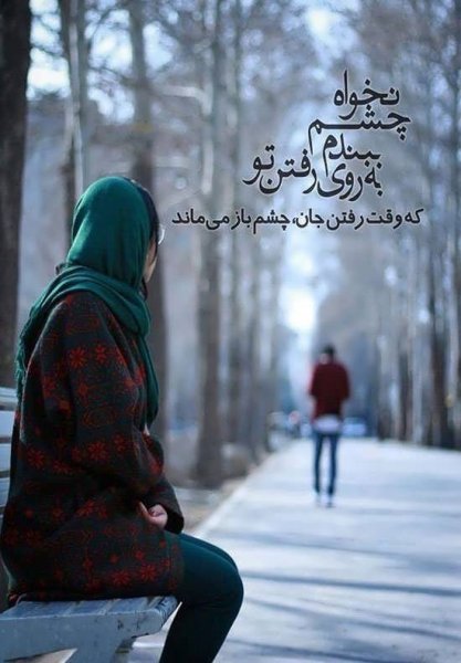  دانلود عکس نوشته های دلتنگی و جدایی