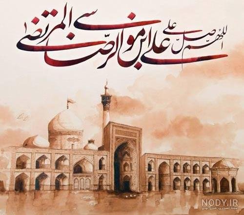  عکس نوشته حرم امام رضا برای استوری