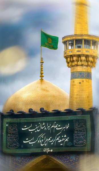  عکس نوشته حرم امام رضا برای استوری