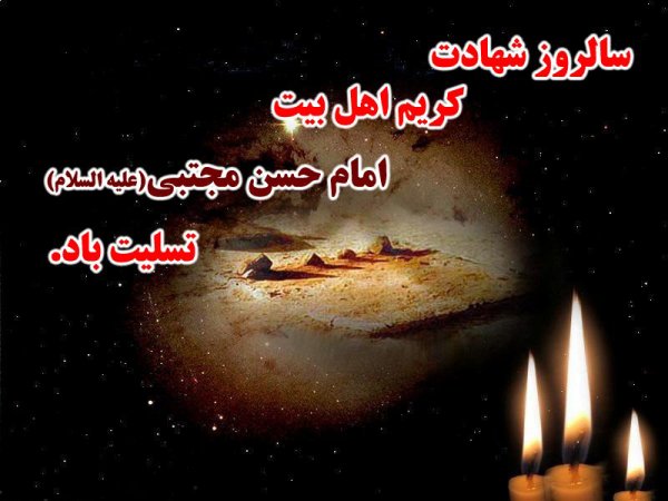  عکس نوشته امام رضا
