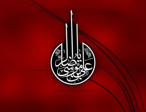  عکس نوشته امام رضا