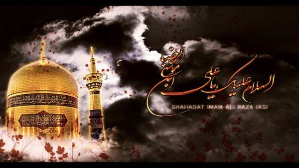  عکس نوشته امام رضا