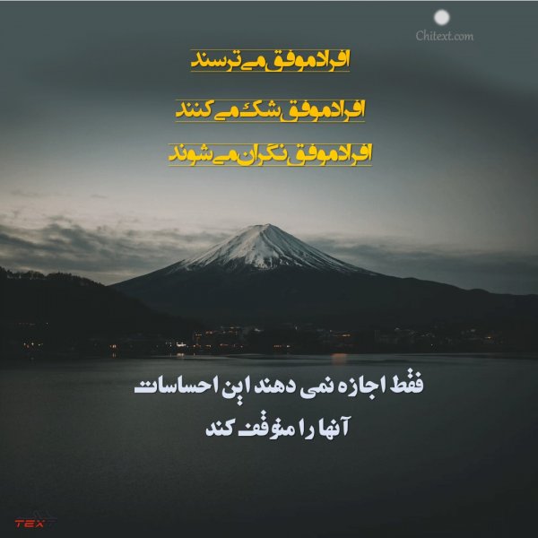  عکس نوشته های انگیزشی برای استوری