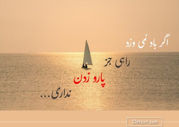  عکس نوشته های انگیزشی برای استوری