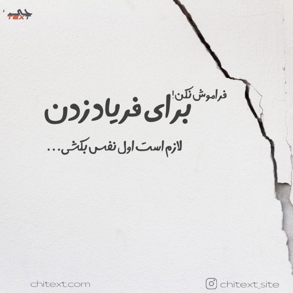  عکس نوشته های انگیزشی برای استوری