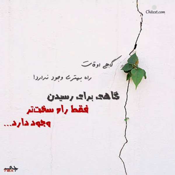  عکس نوشته های انگیزشی برای استوری