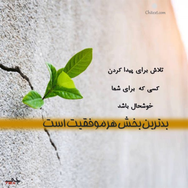  عکس نوشته های انگیزشی برای استوری