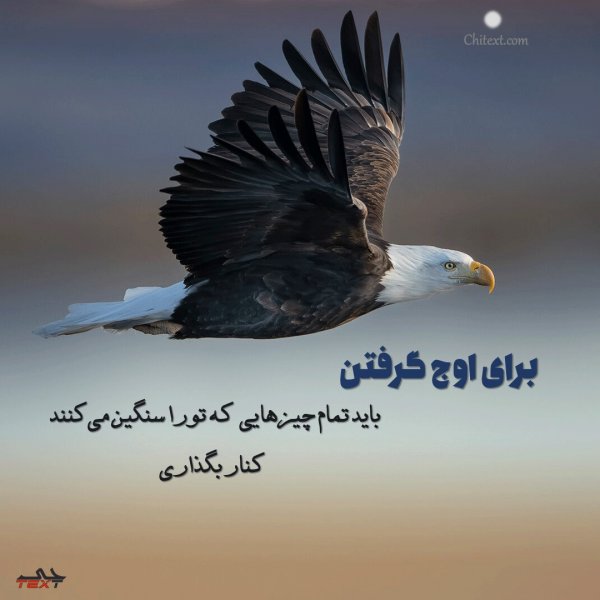  عکس نوشته های انگیزشی برای استوری