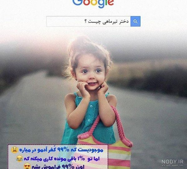 عکس پروفایل برای دختر و پسر های تیر ماهی